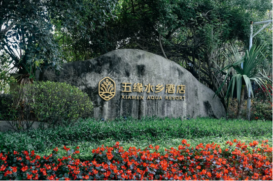 廈門五緣水鄉酒店泳池臭氧消毒項目